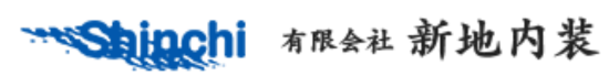 有限会社新地内装